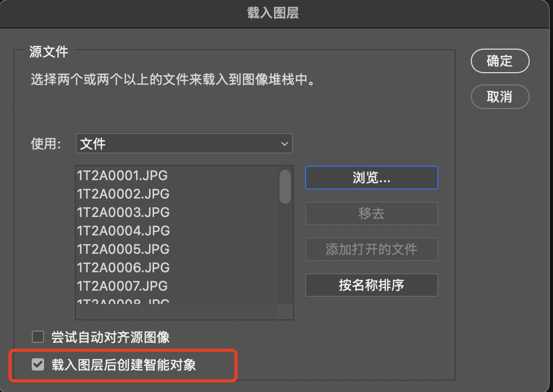 堆栈载入图层